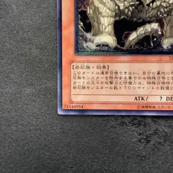 Megarock Dragon TLM-JP015 Ultimate Rare YuGiOh 680 - Image 4