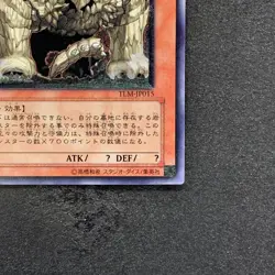 Megarock Dragon TLM-JP015 Ultimate Rare YuGiOh 680 - Image 5