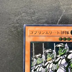 Goblin Elite Attack Force CRV-JP020 Ultimate Rare YuGiOh 380 - Image 2