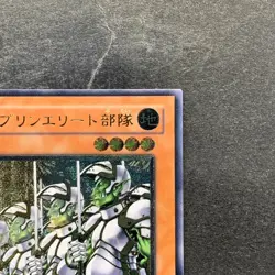 Goblin Elite Attack Force CRV-JP020 Ultimate Rare YuGiOh 380 - Image 3
