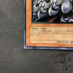 Goblin Elite Attack Force CRV-JP020 Ultimate Rare YuGiOh 380 - Image 4