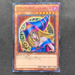 Dark Magician Girl MB01-JP011 Millennium Rare YuGiOh 100 - Image 1