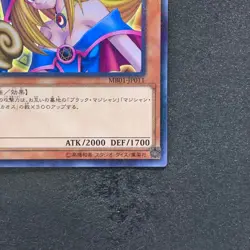 Dark Magician Girl MB01-JP011 Millennium Rare YuGiOh 100 - Image 5