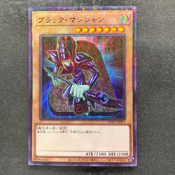Dark Magician PGB1-JP011 Millennium Rare YuGiOh 171 - Image 1