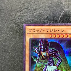 Dark Magician PGB1-JP011 Millennium Rare YuGiOh 171 - Image 2