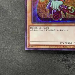 Dark Magician PGB1-JP011 Millennium Rare YuGiOh 171 - Image 4