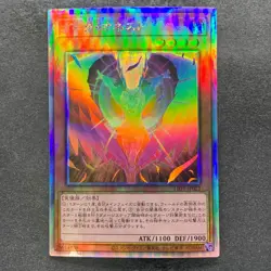 Dark Honest LIOV-JP022 Holographic Rare YuGiOh 320 - Image 1