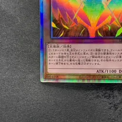 Dark Honest LIOV-JP022 Holographic Rare YuGiOh 320 - Image 4