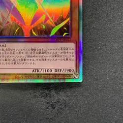 Dark Honest LIOV-JP022 Holographic Rare YuGiOh 320 - Image 5