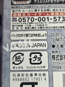 U.S SELLER -Yugioh Limit Over Collection: THE RIVALS Japanese Booster Box Sealed - Image 4
