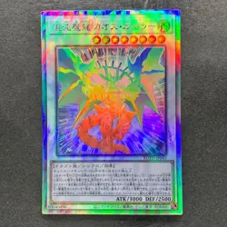 Chaos Ruler the Chaotic Magical Dragon ROTD-JP043 Holographic YuGiOh 310 - Image 1