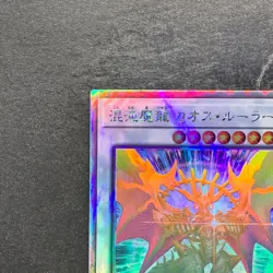 Chaos Ruler the Chaotic Magical Dragon ROTD-JP043 Holographic YuGiOh 310 - Image 2