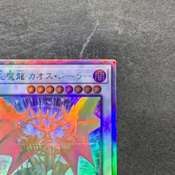 Chaos Ruler the Chaotic Magical Dragon ROTD-JP043 Holographic YuGiOh 310 - Image 3