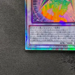 Chaos Ruler the Chaotic Magical Dragon ROTD-JP043 Holographic YuGiOh 310 - Image 4