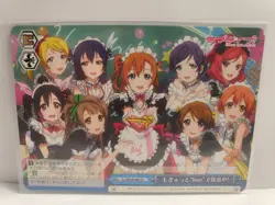 Weiss Schwarz Love Live! School Idol Festival LL/W28-080 CC - Image 1