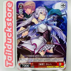 Weiss Schwarz Kadokawa Sneaker Bunko Vol.2 Sky/W123-084 Japanese - Image 1