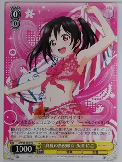 Weiss Schwarz Love Live LL/W36-T03TD TD Niko Yazawa NM - Image 1
