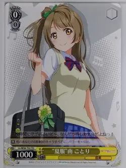 Weiss Schwarz Love Live LL/W36-T02TD TD Kotori Minami NM - Image 1
