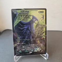 MTG Overlord of the Hauntwoods 395 Showcase Foil Mythic Duskmourn DSK Japanese - Image 1