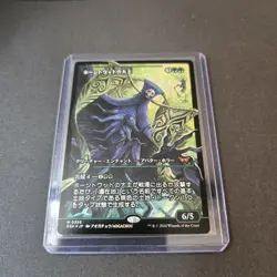 MTG Overlord of the Hauntwoods 395 Showcase Foil Mythic Duskmourn DSK Japanese - Image 2