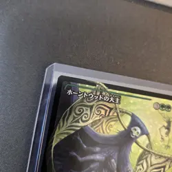 MTG Overlord of the Hauntwoods 395 Showcase Foil Mythic Duskmourn DSK Japanese - Image 3