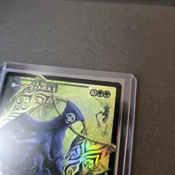 MTG Overlord of the Hauntwoods 395 Showcase Foil Mythic Duskmourn DSK Japanese - Image 4