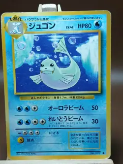 HP/DMG Pokemon Dewgong No. 087 Base Set Japanese - Image 1