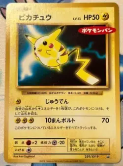 Pikachu PROMO 259/XY-P Pokemon Cards Japan LP #RS_MO - Image 1