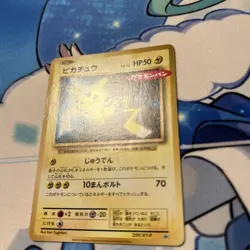 Pikachu PROMO 259/XY-P Pokemon Cards Japan LP #RS_MO - Image 3