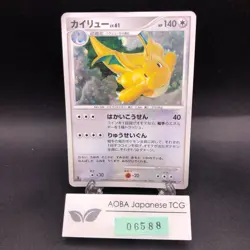 Dragonite Holo DPBP#180 1st Edition DP5 Legends Awakened Japanese Pokemon 2008 - Image 1