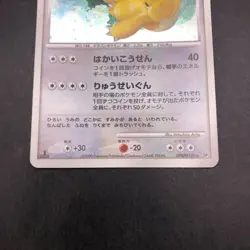 Dragonite Holo DPBP#180 1st Edition DP5 Legends Awakened Japanese Pokemon 2008 - Image 4