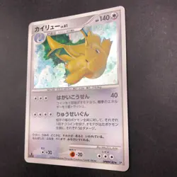 Dragonite Holo DPBP#180 1st Edition DP5 Legends Awakened Japanese Pokemon 2008 - Image 5