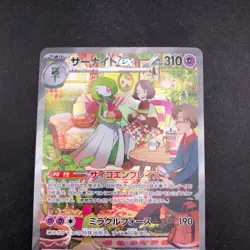 Gardevoir SAR 101/078 SV1S Scarlet ex - Japanese Pokemon Card - 2023 - Image 3