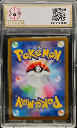 Pokemon Rowlet AR 082/080 M3 Munikis Nihil Zero Japanese GBTC10 Black - Image 2