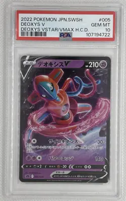2022 Pokemon JPN SWSH DEOXYS V #5 Deoxys Vstar/VMAX H.C.D. PSA 10 Gem Mint 🌶🥵 - Image 1