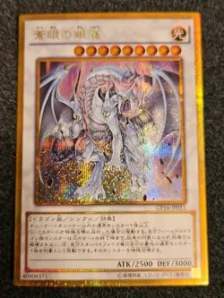Yugioh GP16-JP011 Japanese Azure-Eyes Silver Dragon Gold Secret - Image 1