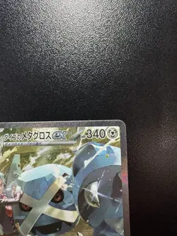 Steven's Metagross ex 245/193 MEGA Dream ex NM Japanese Pokemon Card TCG - Image 4