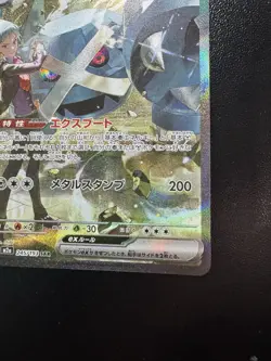 Steven's Metagross ex 245/193 MEGA Dream ex NM Japanese Pokemon Card TCG - Image 5