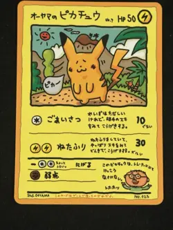 Ooyama's Pikachu No.025 Vending Series 3 Promo Japanese 1998 Pokemon Card - Image 1