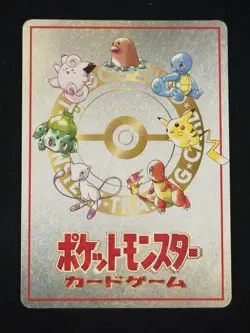 Ooyama's Pikachu No.025 Vending Series 3 Promo Japanese 1998 Pokemon Card - Image 2