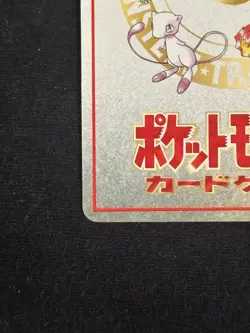 Ooyama's Pikachu No.025 Vending Series 3 Promo Japanese 1998 Pokemon Card - Image 3