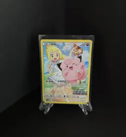 Korean Lillie Clefairy 175/SM-P Dream League Full Art Holo Rare Promo Card - Image 1
