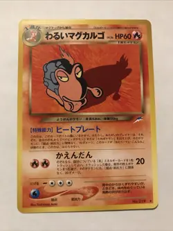 Dark Magcargo Pokemon Card Japanese Nintendo Game No.219 Rare - Image 1