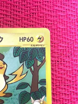 With tracking Jasmine's Raichu 027/141 1st Edition VS - Japanese Pokemon Card - Image 4