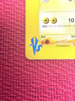With tracking Jasmine's Raichu 027/141 1st Edition VS - Japanese Pokemon Card - Image 5