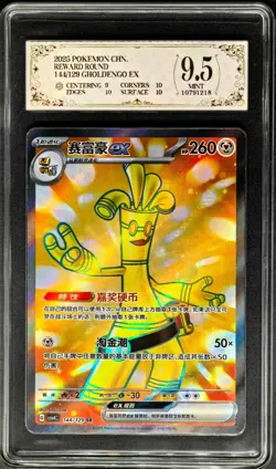 2025 Pokemon Cards CHN. Gholdengo EX 144/129 SR PCG 9.5 (SAME AS PSA 9) - Image 1