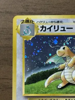 Dragonite No.149 GB Game Boy Promo 1998 Pokemon cards Japanese Swirl 955 - Image 3