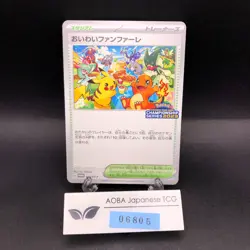 Celebration Fanfare 110/SV-P Championship Promo - Japanese Pokemon Card - 2023 - Image 1