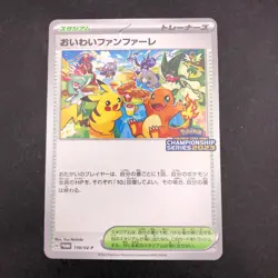 Celebration Fanfare 110/SV-P Championship Promo - Japanese Pokemon Card - 2023 - Image 2