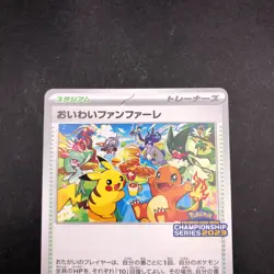 Celebration Fanfare 110/SV-P Championship Promo - Japanese Pokemon Card - 2023 - Image 3